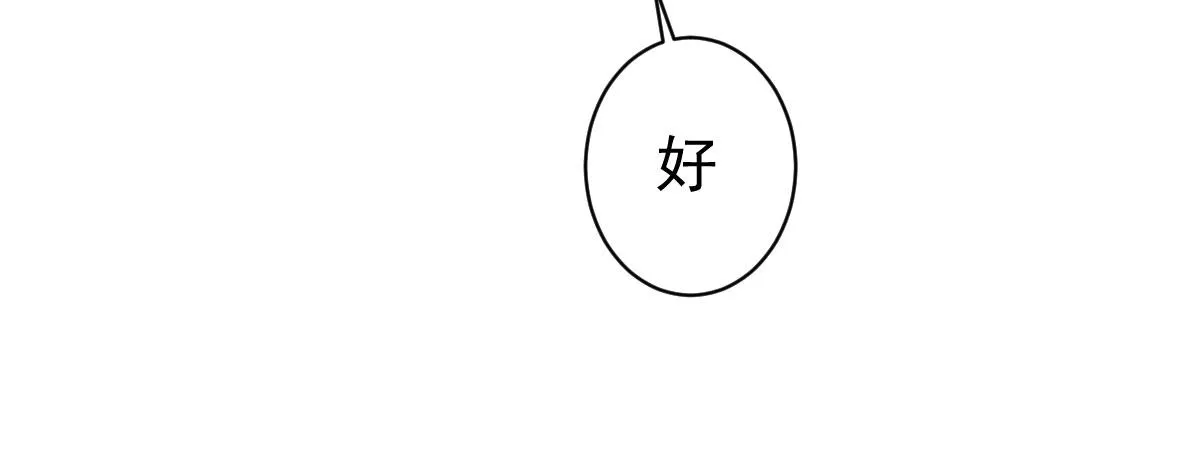 第10话：情敌上线 第12页