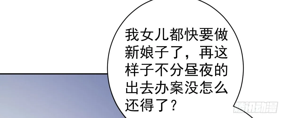 第10话：情敌上线 第22页