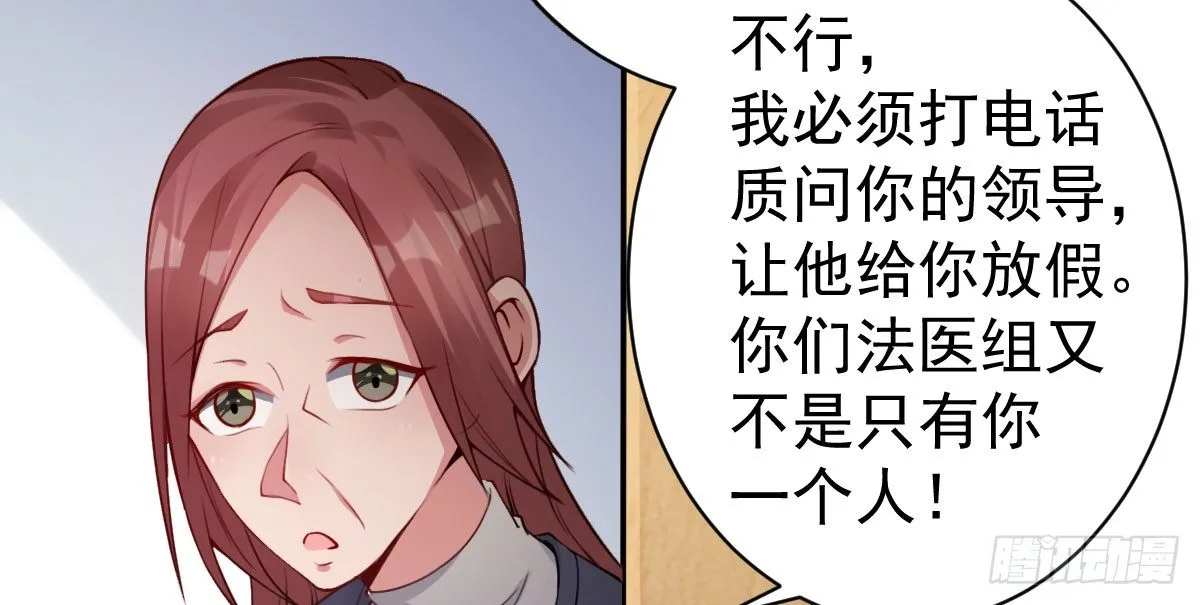 第10话：情敌上线 第23页
