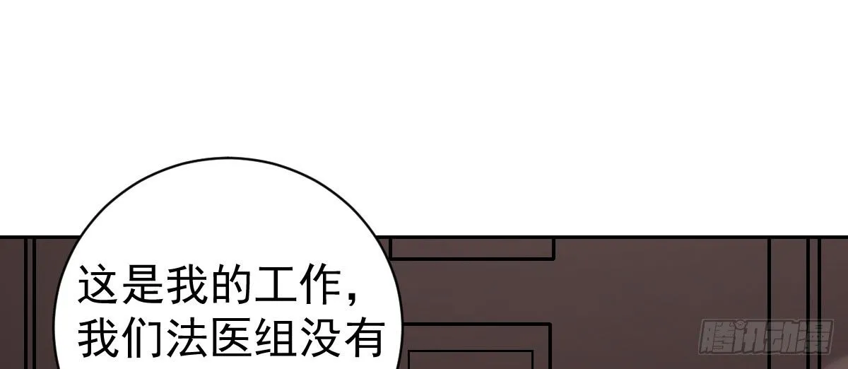 第10话：情敌上线 第25页
