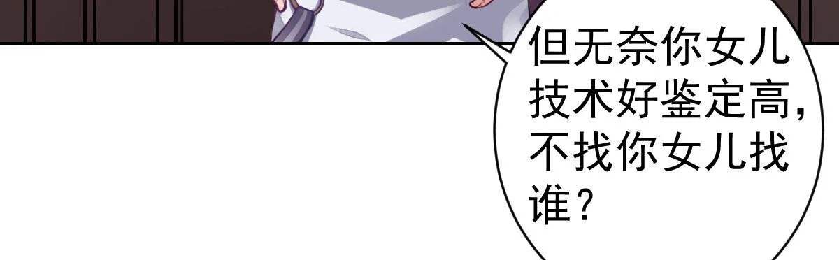 第10话：情敌上线 第29页