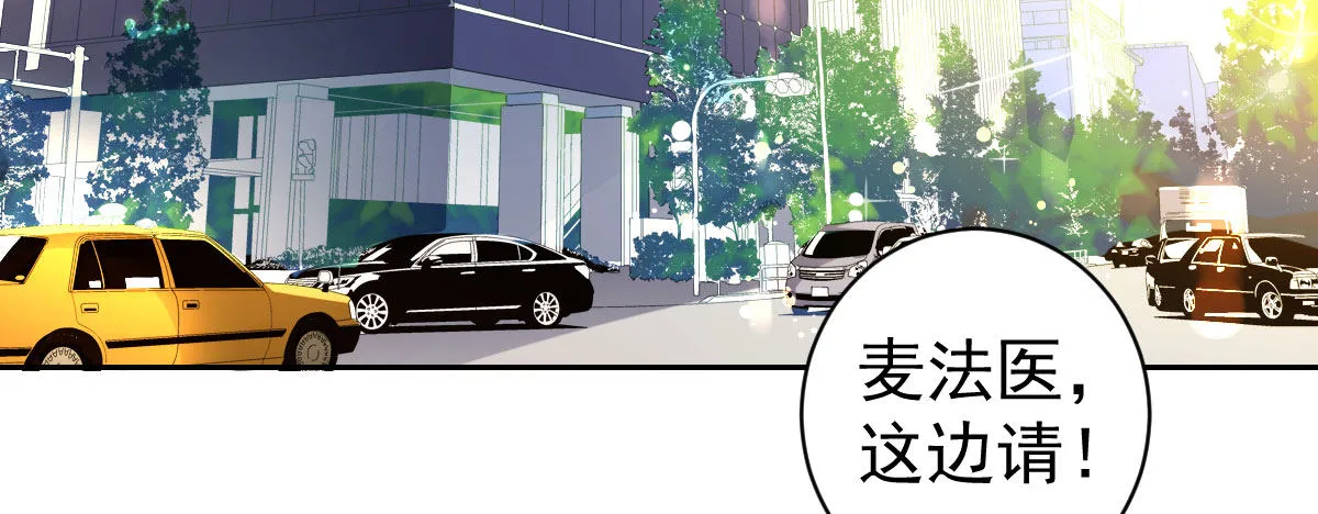 第10话：情敌上线 第47页
