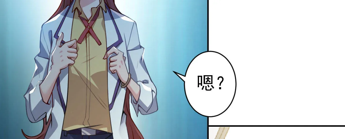 第10话：情敌上线 第52页