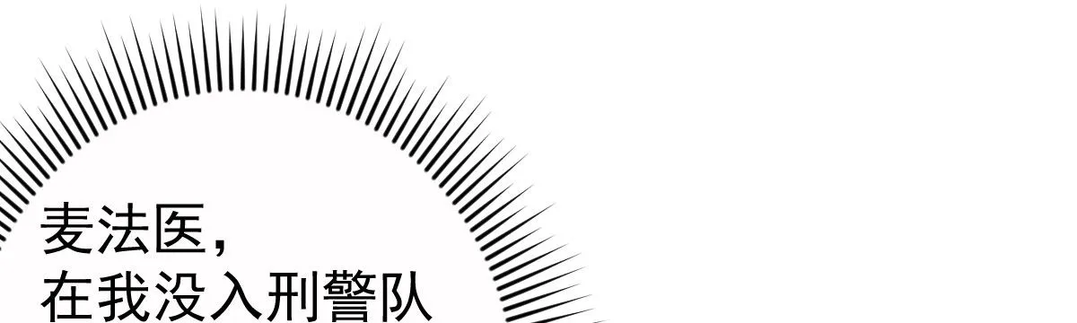第10话：情敌上线 第58页