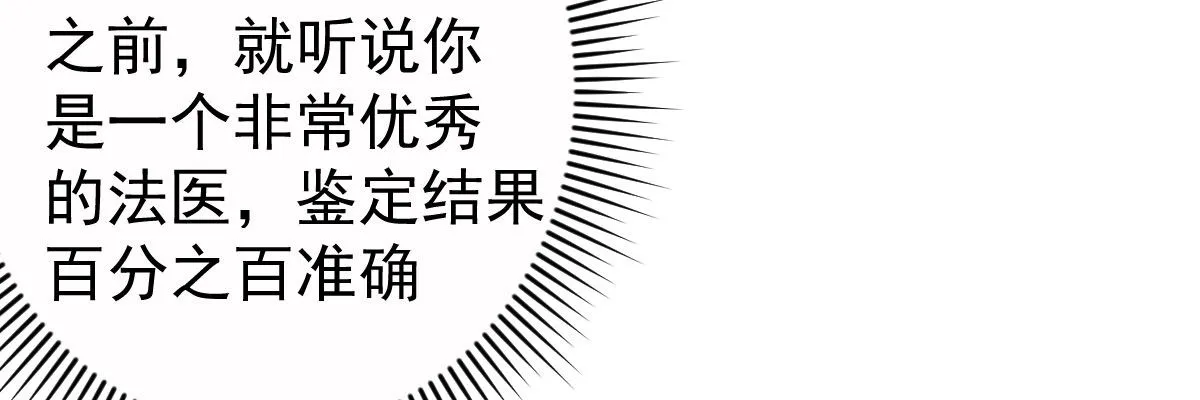 第10话：情敌上线 第59页