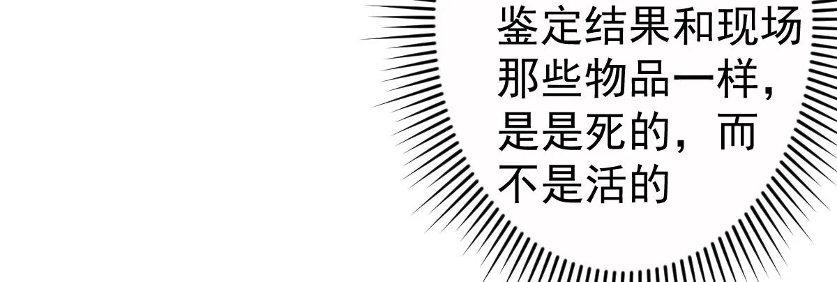 第10话：情敌上线 第63页