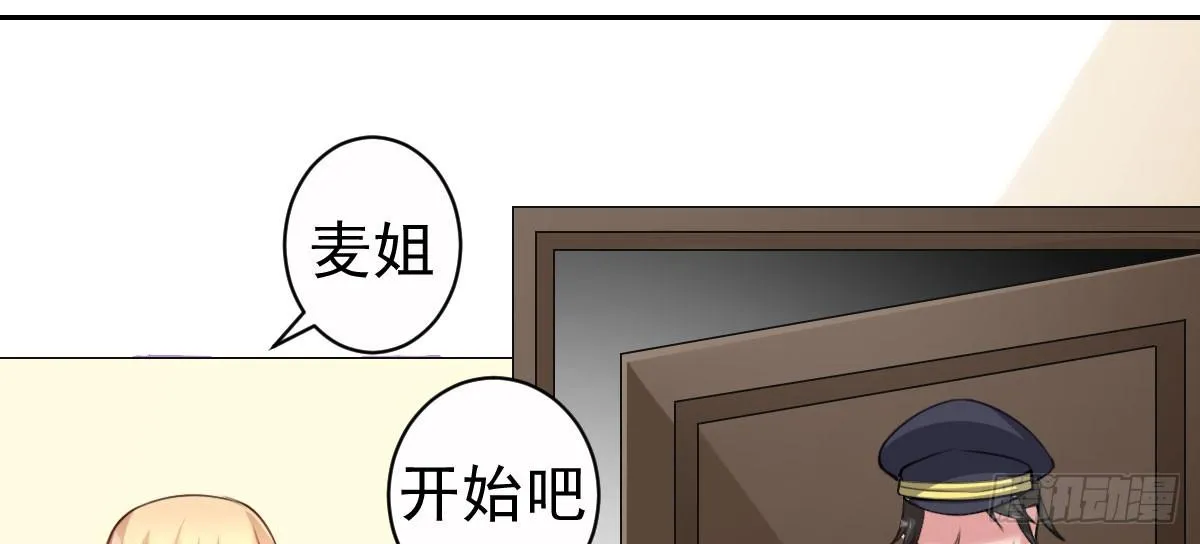 第10话：情敌上线 第68页