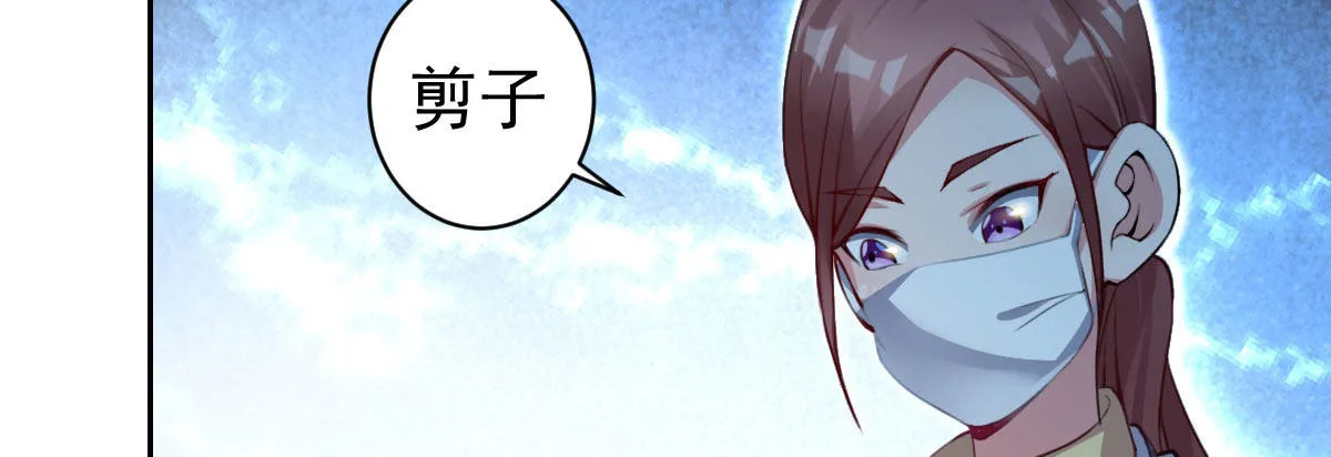 第10话：情敌上线 第74页