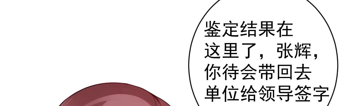 第10话：情敌上线 第94页
