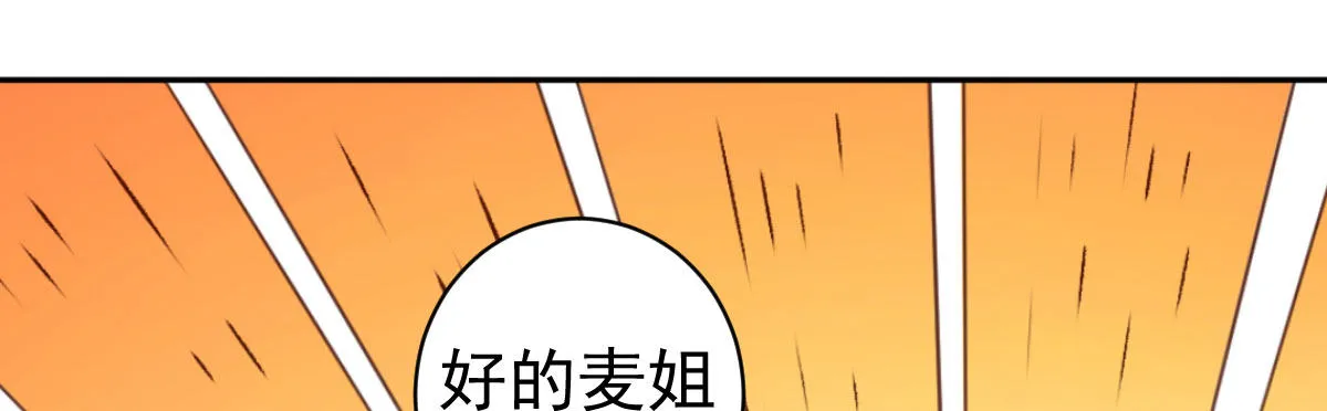 第10话：情敌上线 第100页