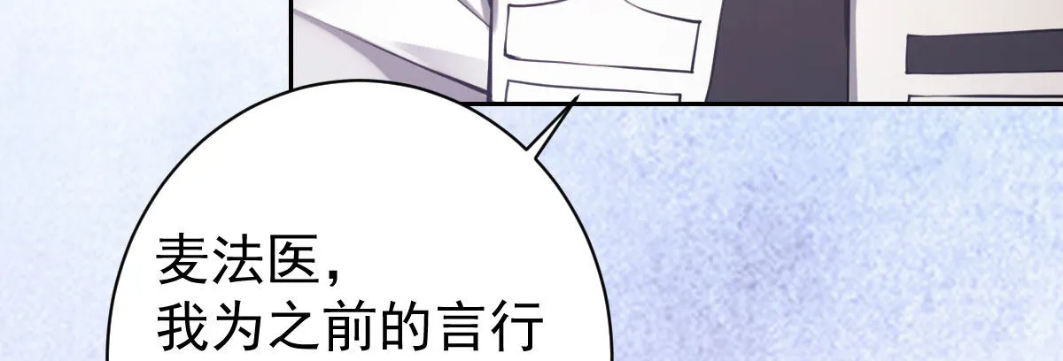 第10话：情敌上线 第131页