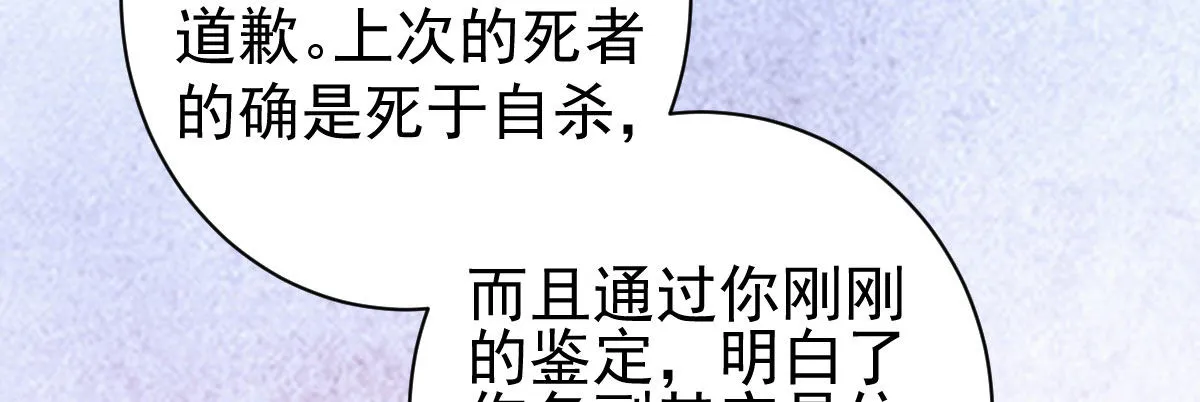 第10话：情敌上线 第132页