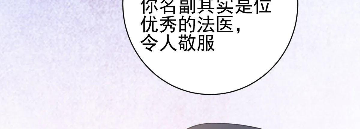 第10话：情敌上线 第133页
