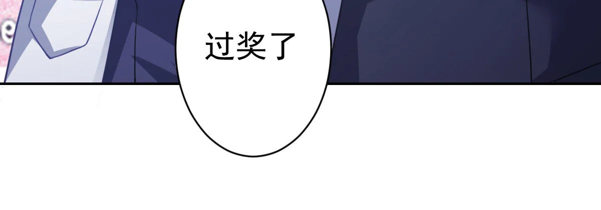 第10话：情敌上线 第139页