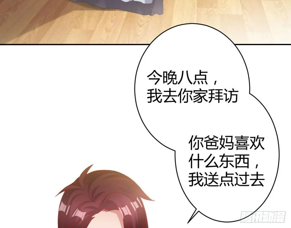 第11话：我不脏 第4页