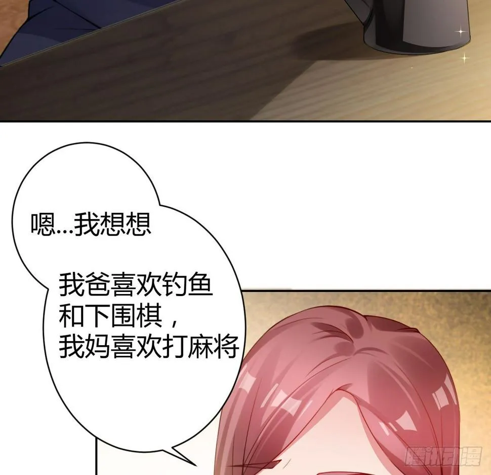 第11话：我不脏 第6页