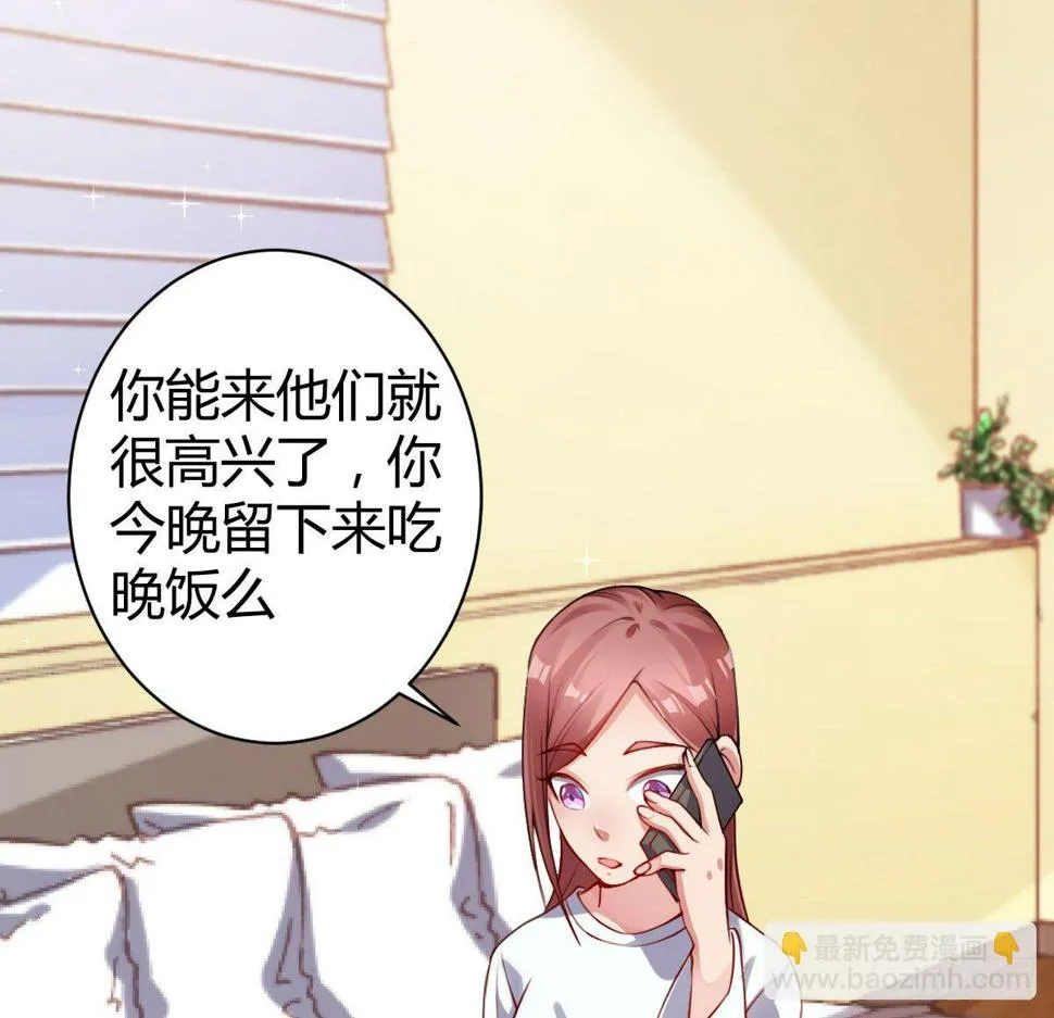 第11话：我不脏 第8页