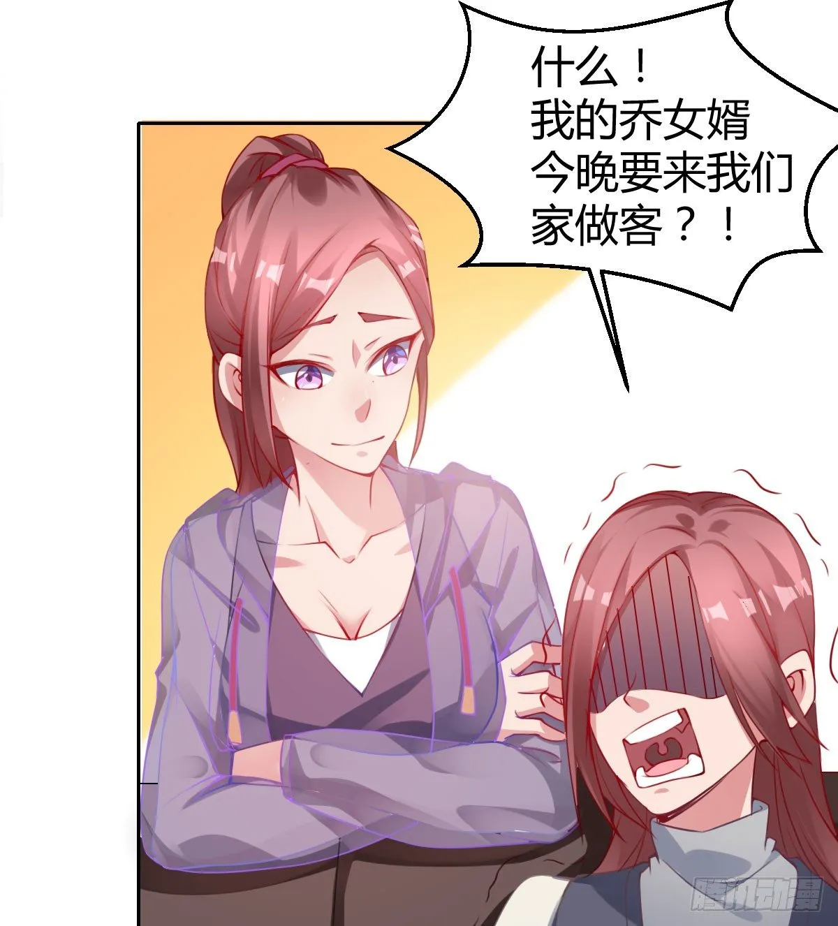 第11话：我不脏 第20页