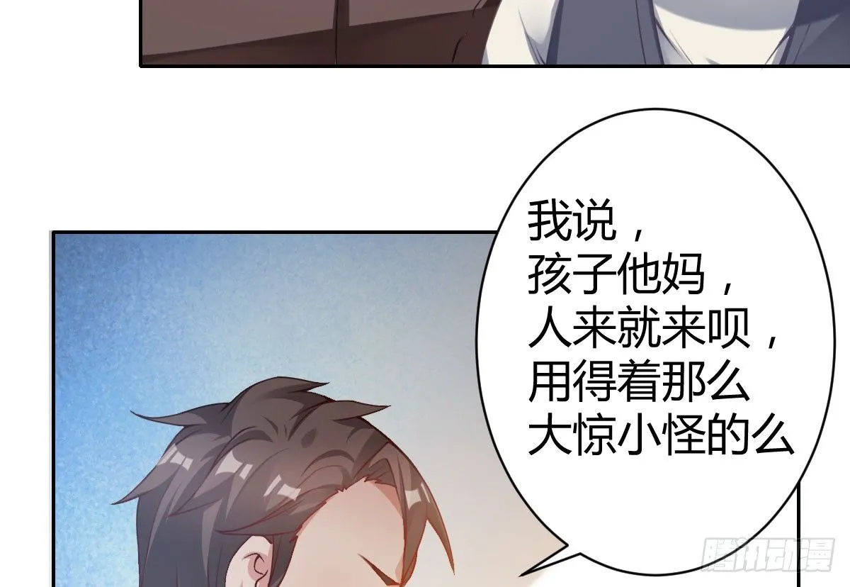 第11话：我不脏 第21页