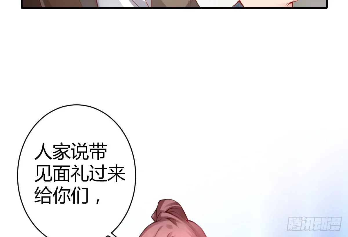 第11话：我不脏 第23页