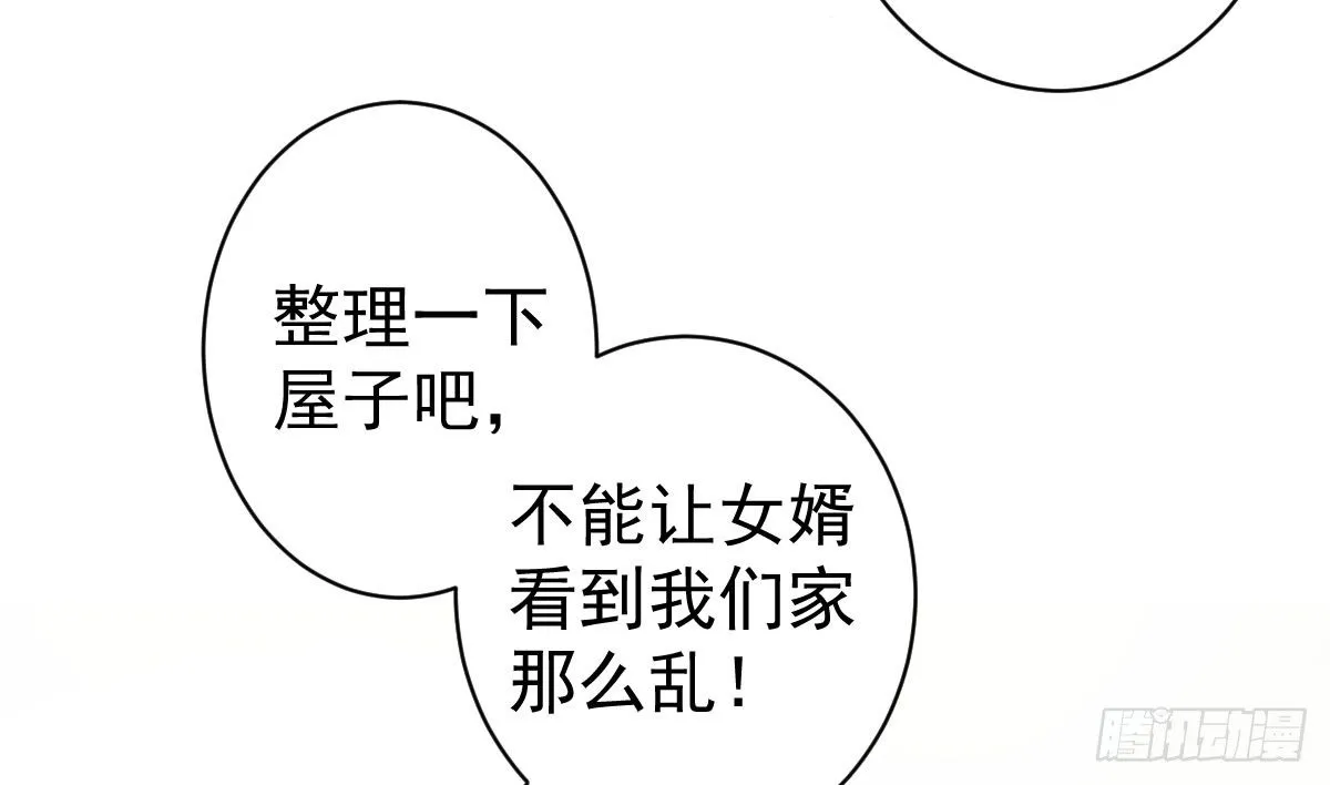 第11话：我不脏 第26页