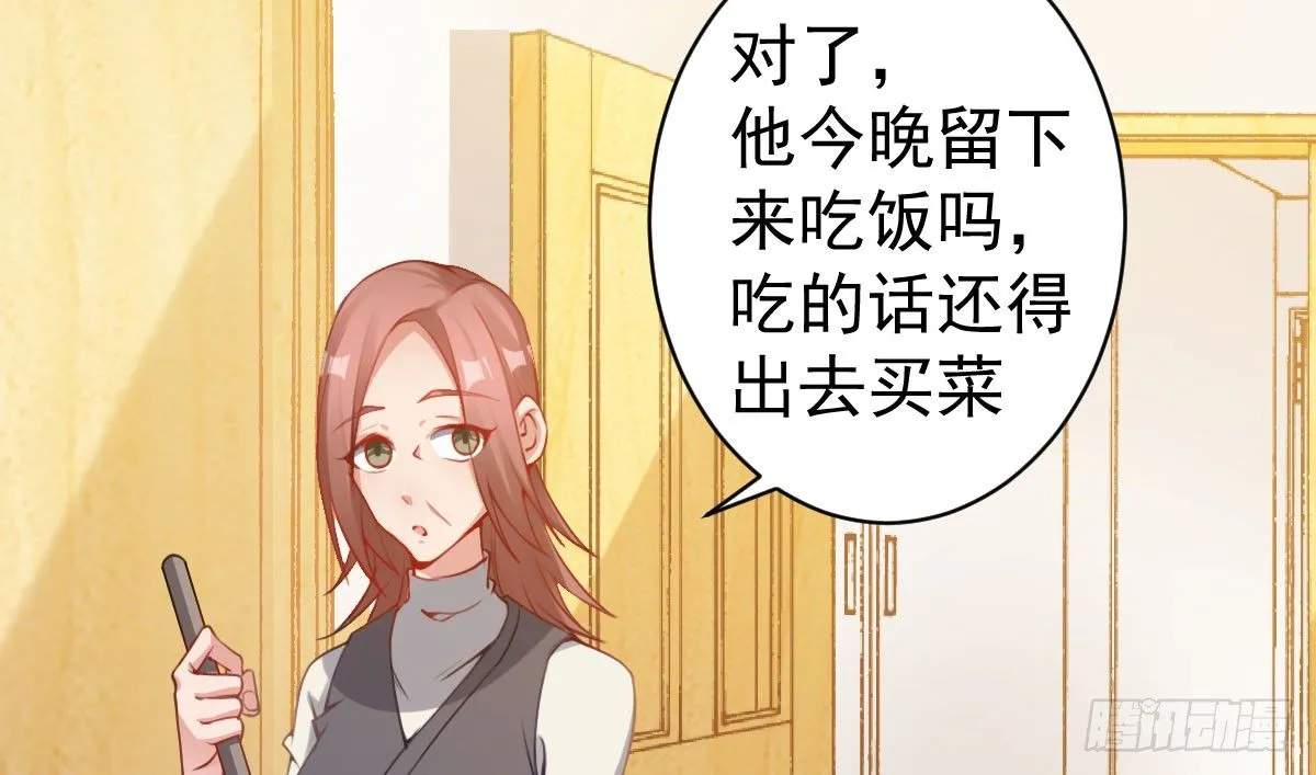 第11话：我不脏 第30页