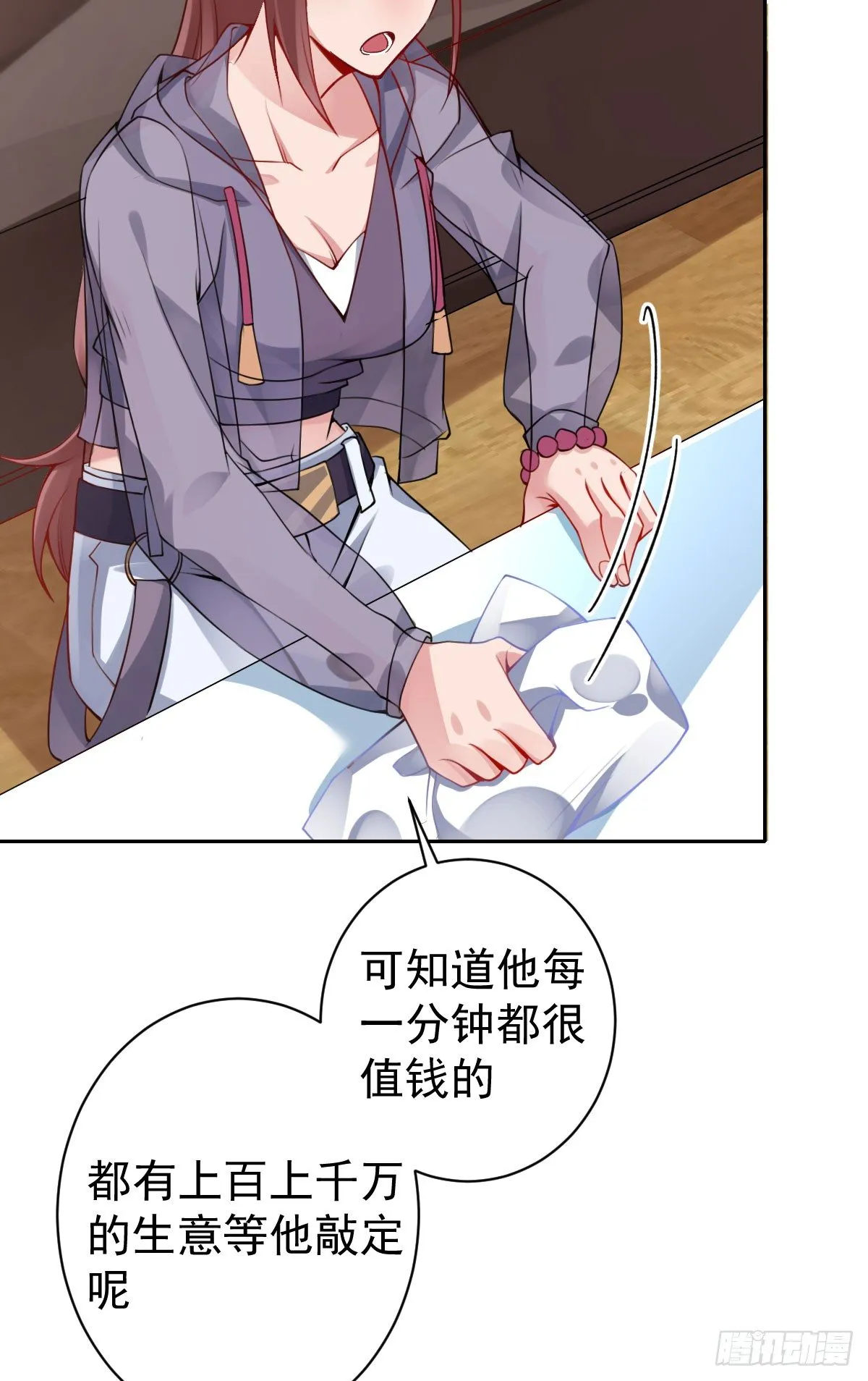 第11话：我不脏 第33页