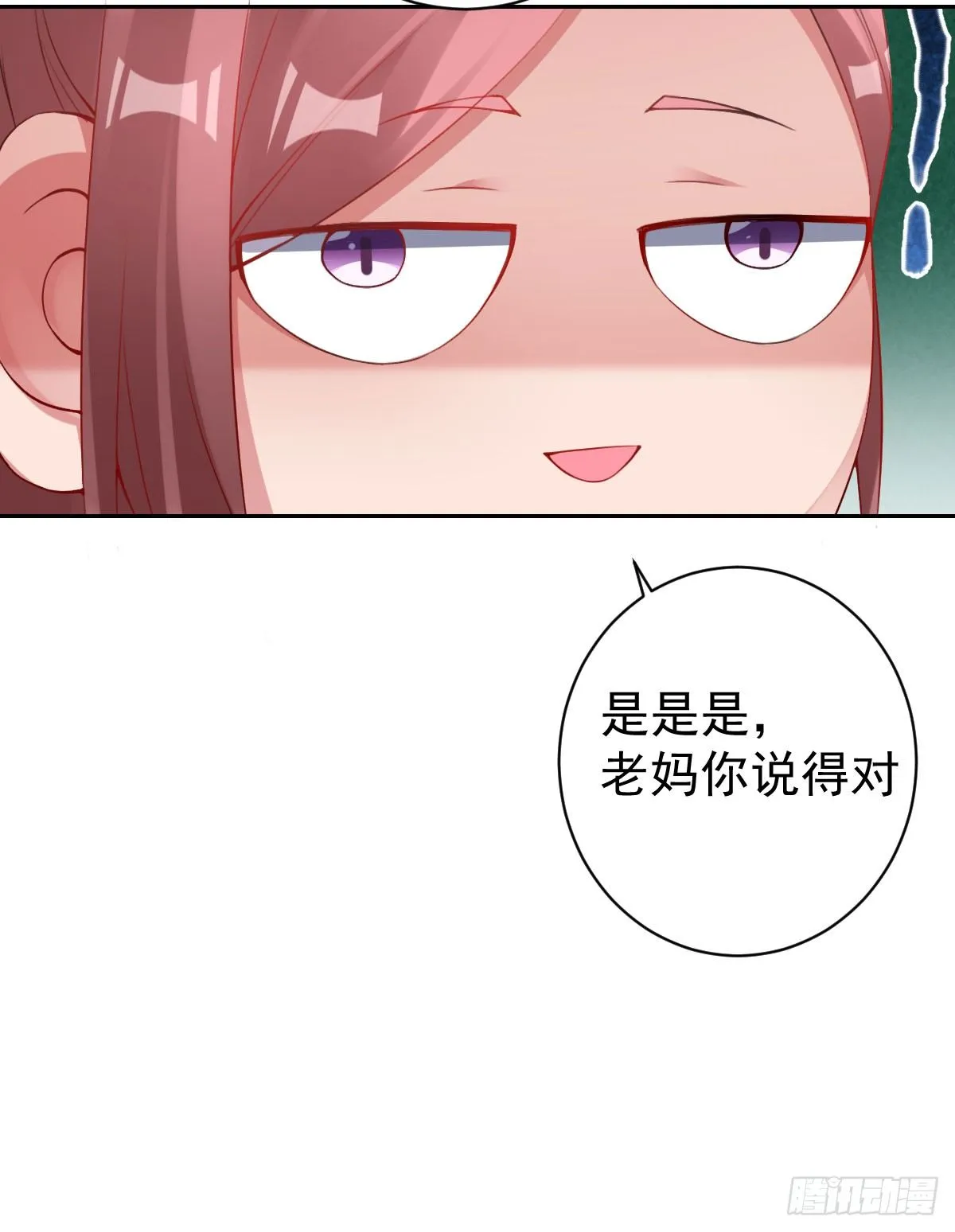 第11话：我不脏 第36页