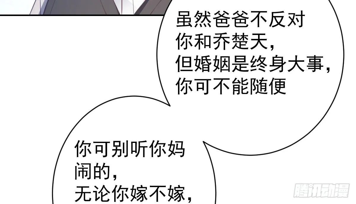 第11话：我不脏 第43页