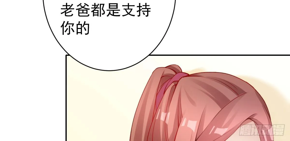第11话：我不脏 第44页