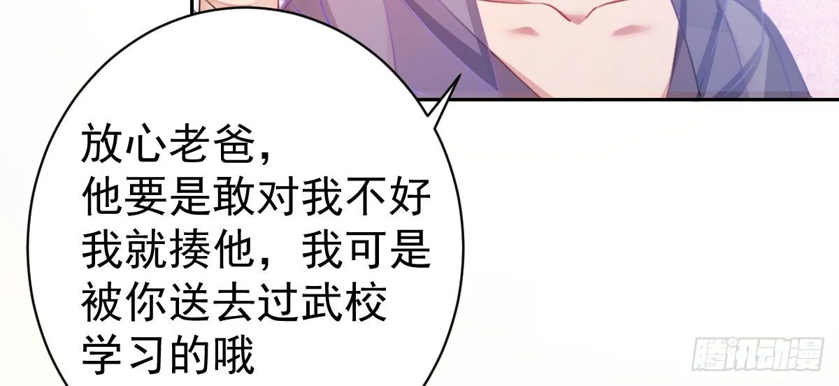 第11话：我不脏 第48页