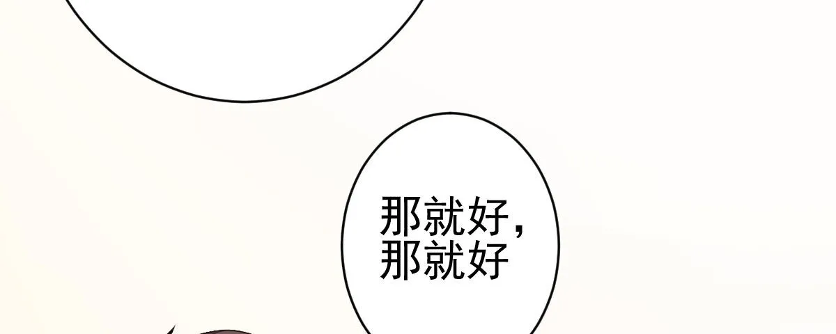 第11话：我不脏 第49页