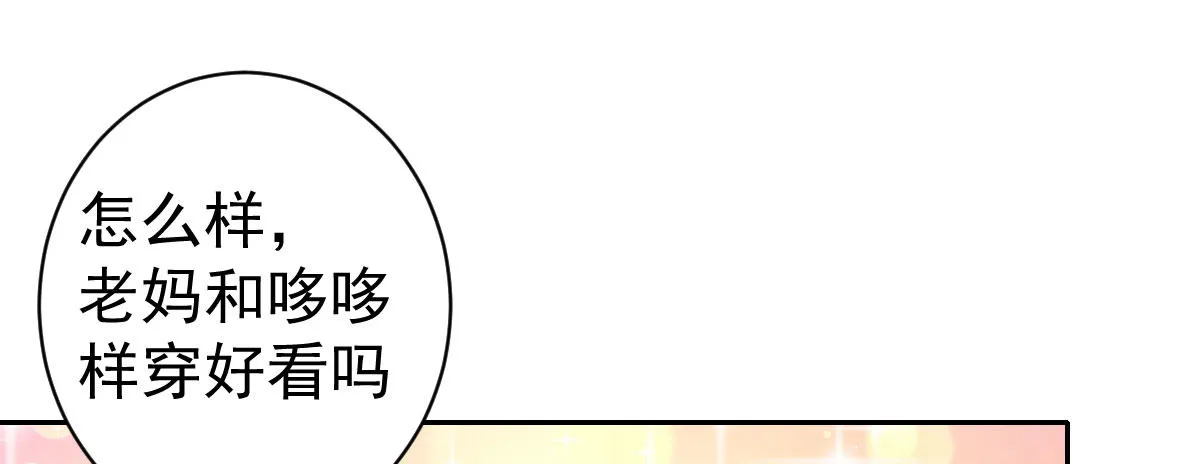 第11话：我不脏 第62页