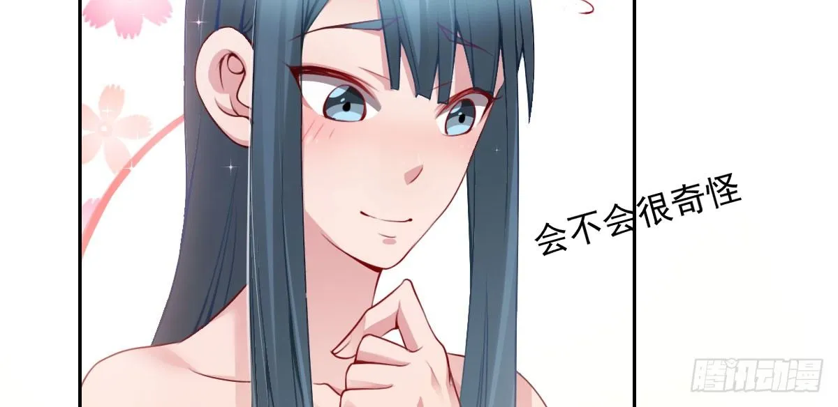 第11话：我不脏 第68页