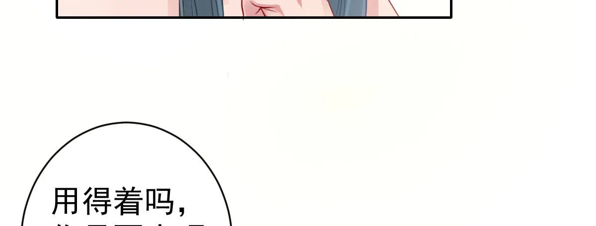 第11话：我不脏 第69页