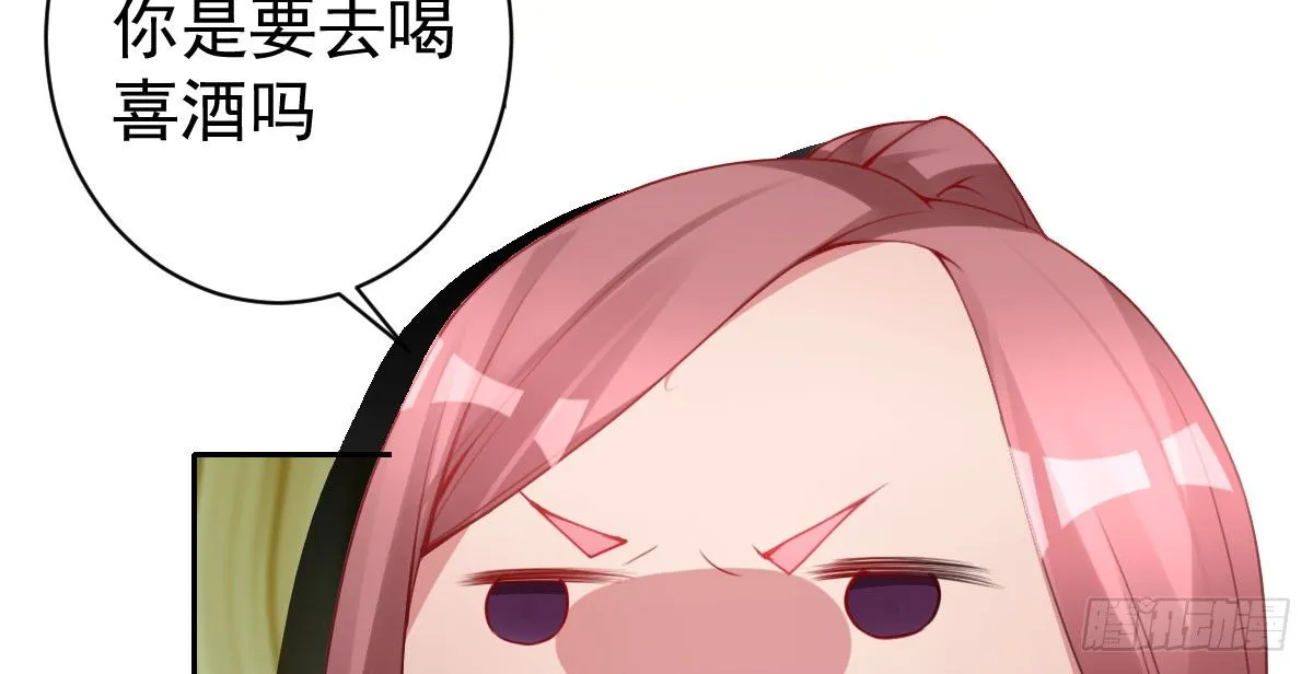 第11话：我不脏 第70页