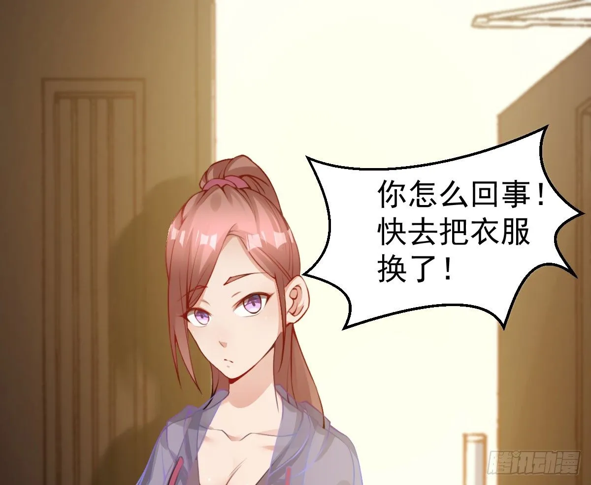 第11话：我不脏 第73页