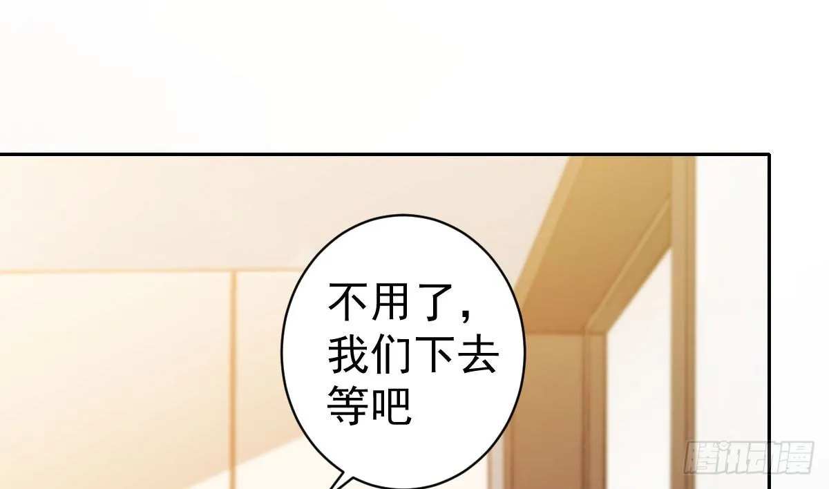 第11话：我不脏 第76页