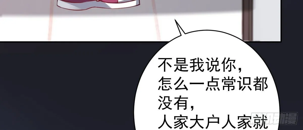 第11话：我不脏 第81页