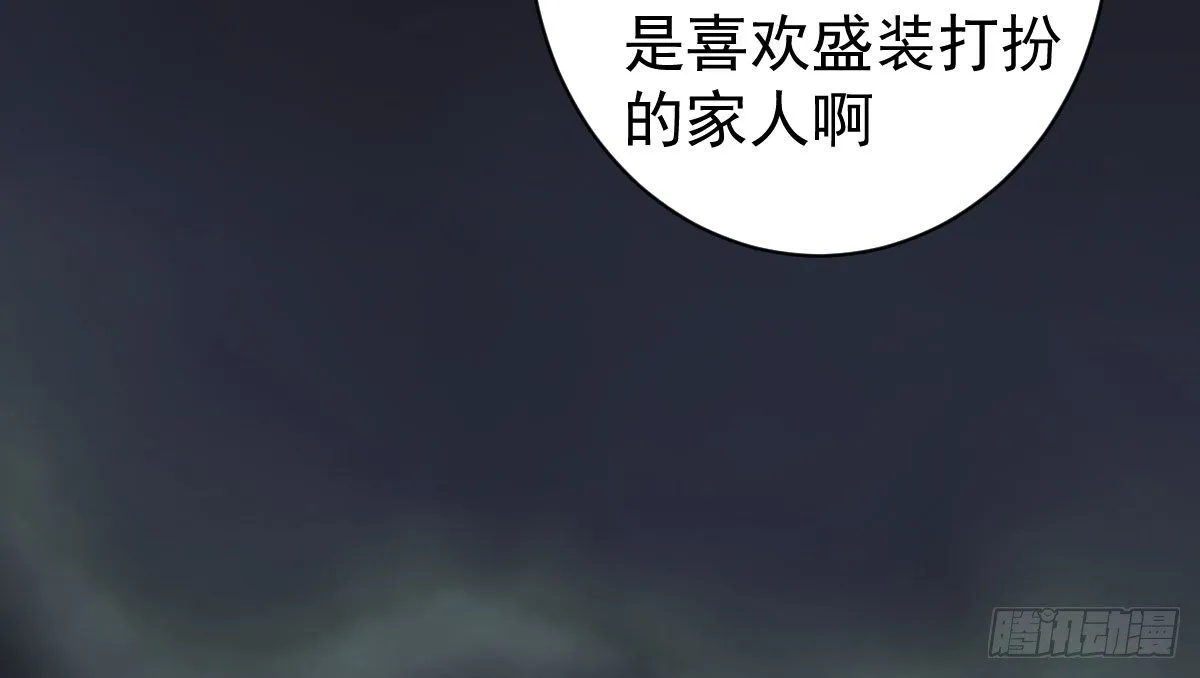 第11话：我不脏 第82页