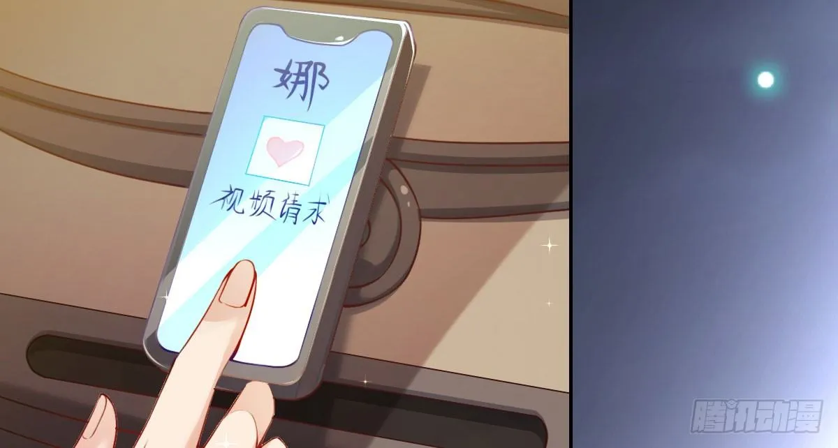 第11话：我不脏 第90页