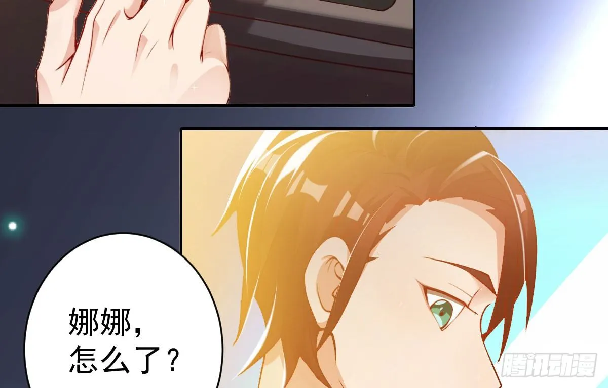 第11话：我不脏 第91页