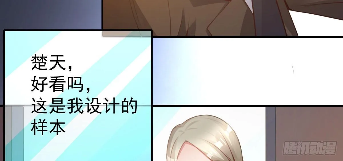 第11话：我不脏 第93页