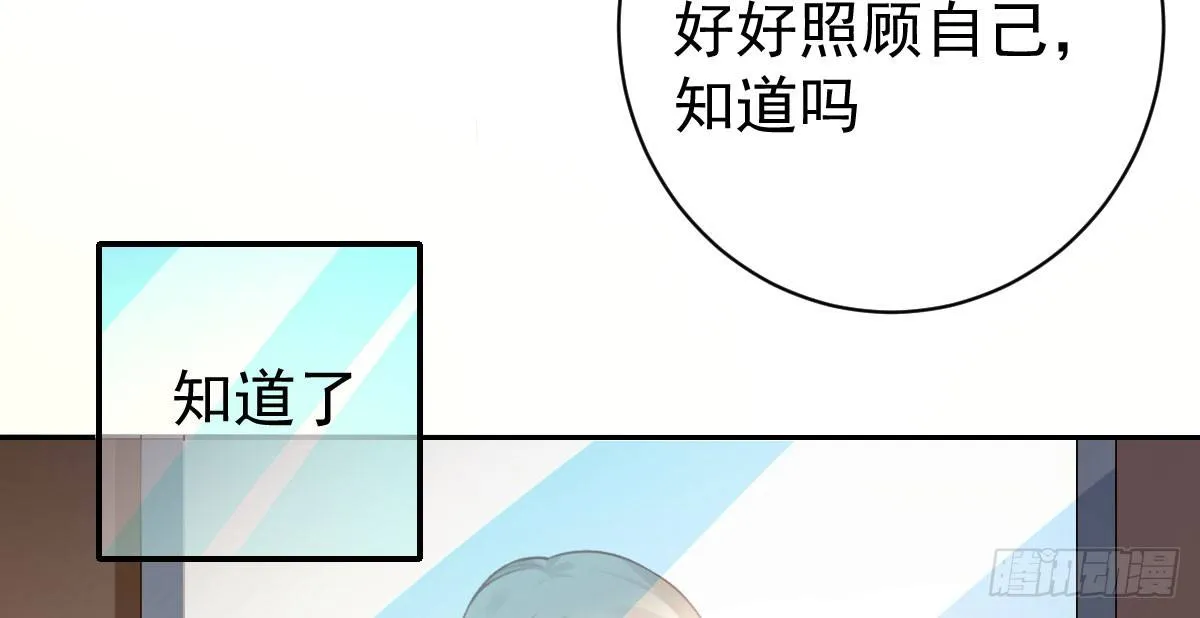 第11话：我不脏 第100页
