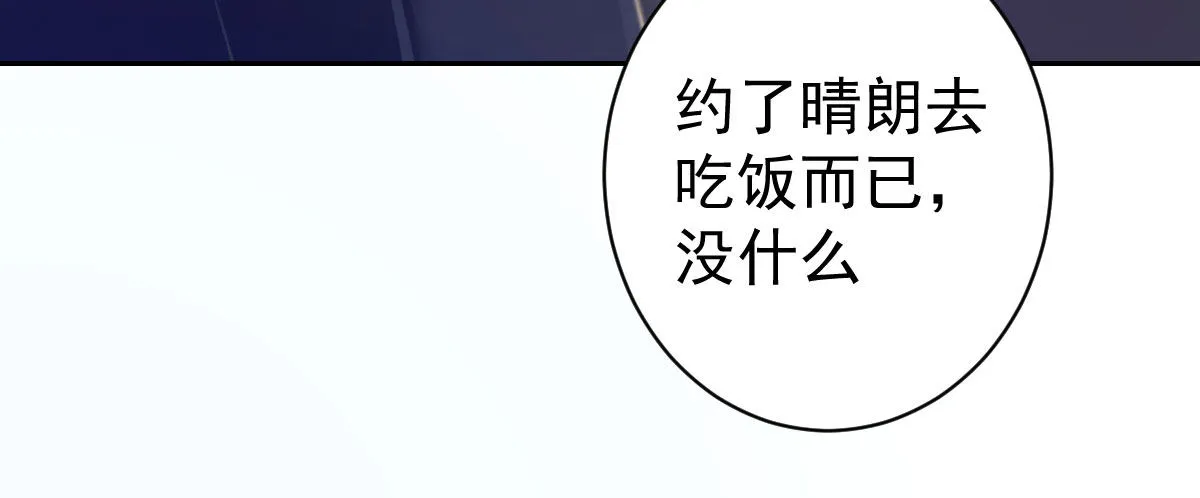 第11话：我不脏 第108页