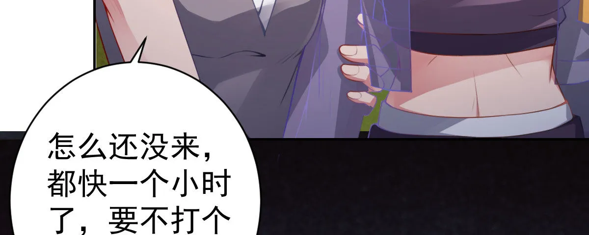 第11话：我不脏 第121页