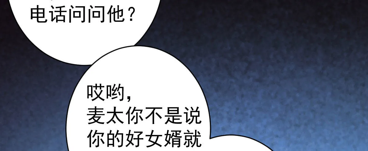 第11话：我不脏 第122页