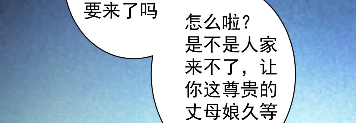 第11话：我不脏 第123页