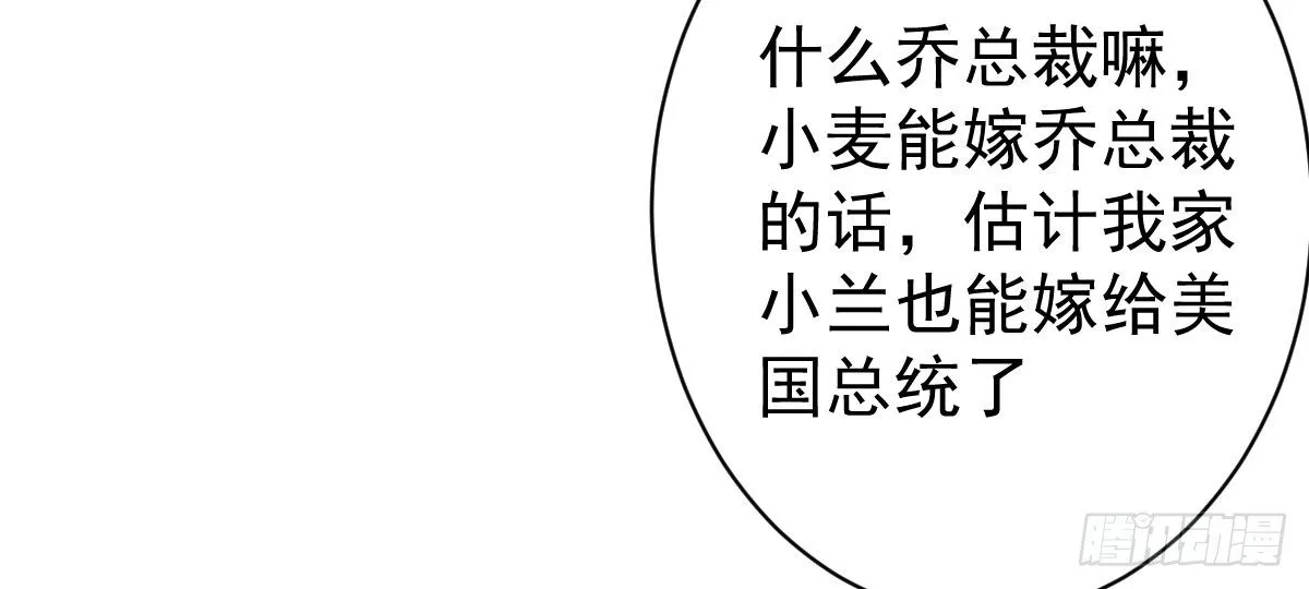 第11话：我不脏 第132页