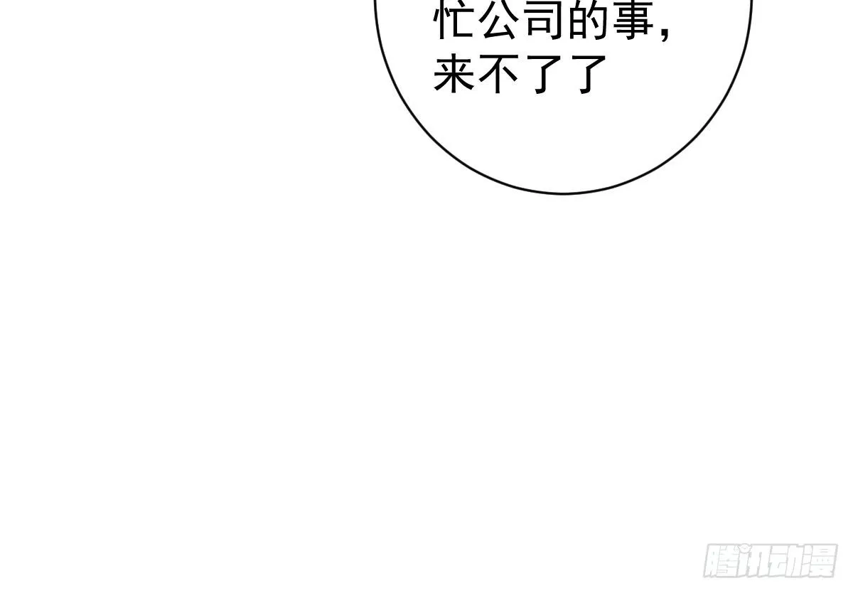第11话：我不脏 第139页